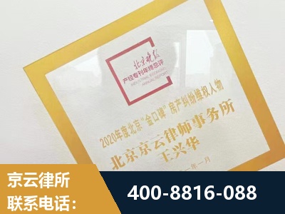 德兴-房产纠纷